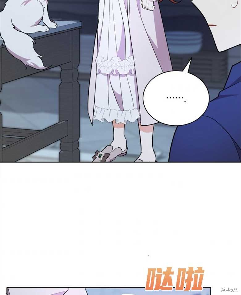 《成为了黑幕的驯养员》漫画最新章节第5话免费下拉式在线观看章节第【91】张图片