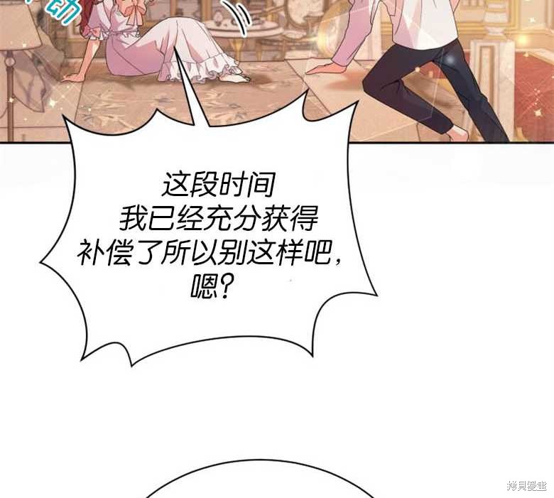 《成为了黑幕的驯养员》漫画最新章节第1话免费下拉式在线观看章节第【62】张图片