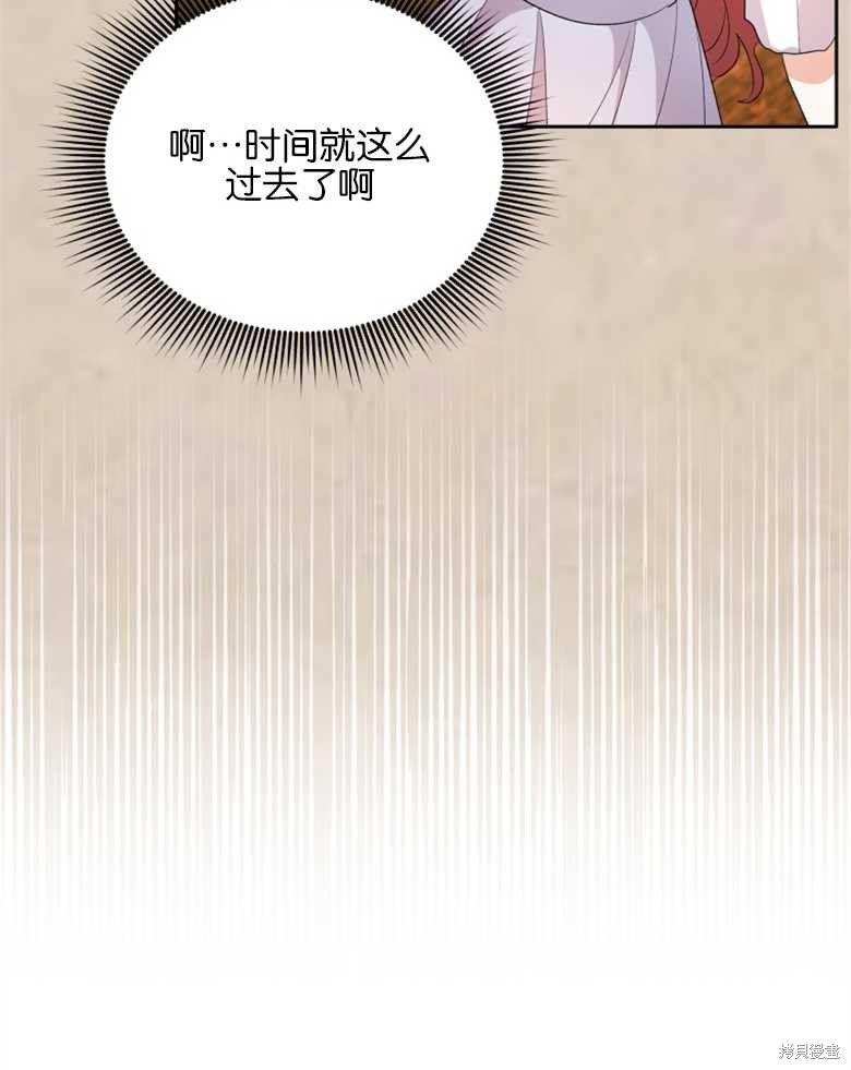 《成为了黑幕的驯养员》漫画最新章节第2话免费下拉式在线观看章节第【18】张图片