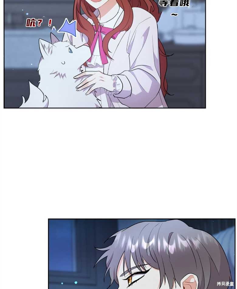 《成为了黑幕的驯养员》漫画最新章节第5话免费下拉式在线观看章节第【86】张图片