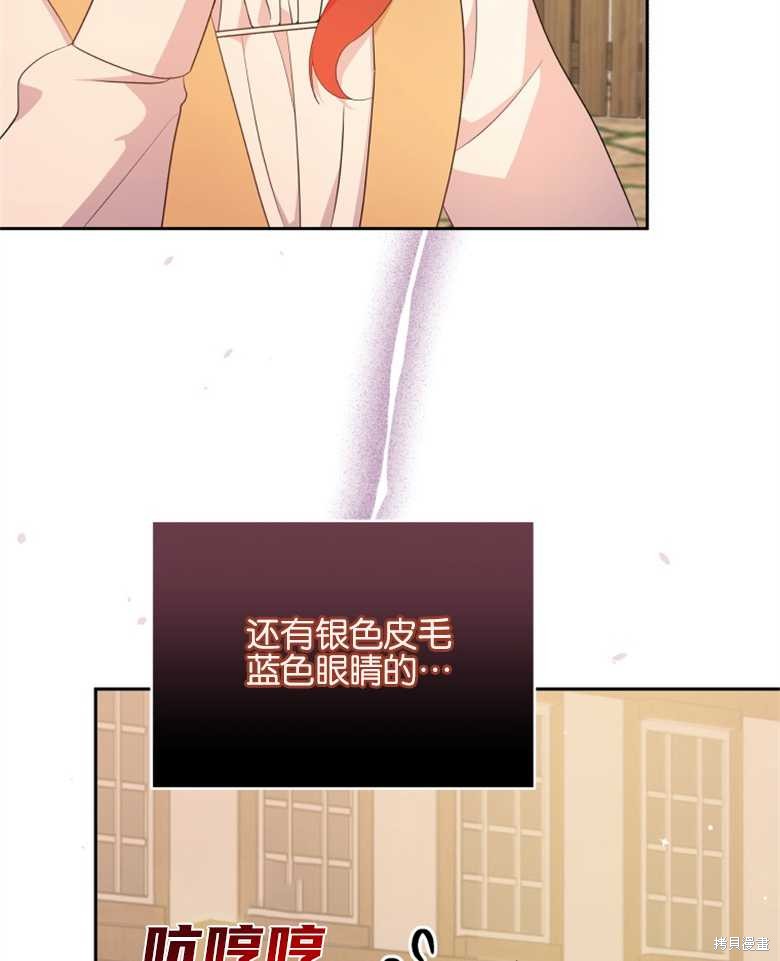 《成为了黑幕的驯养员》漫画最新章节第2话免费下拉式在线观看章节第【94】张图片