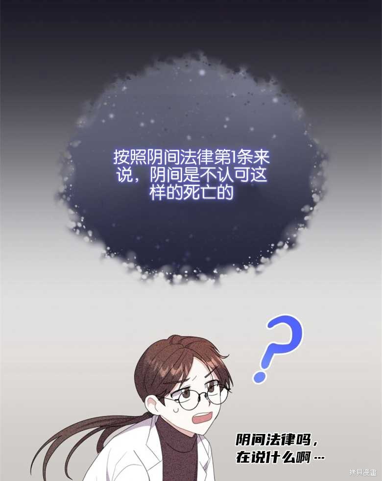 《成为了黑幕的驯养员》漫画最新章节第1话免费下拉式在线观看章节第【34】张图片