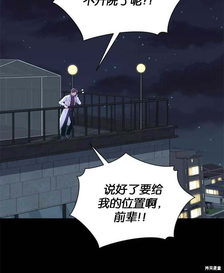 《成为了黑幕的驯养员》漫画最新章节第1话免费下拉式在线观看章节第【35】张图片