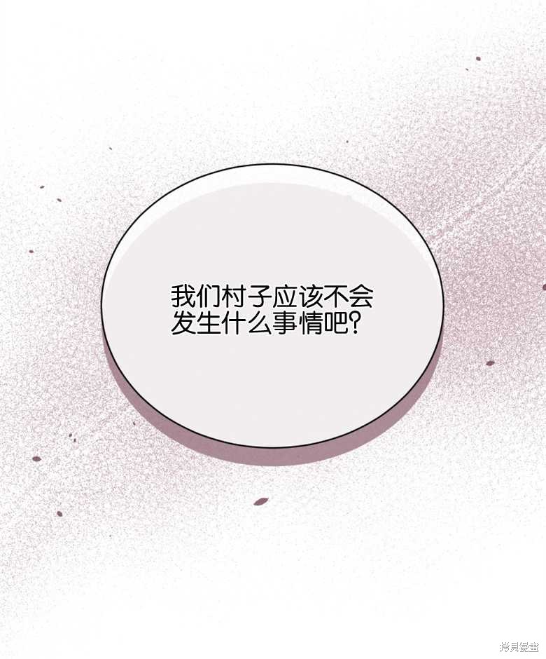 《成为了黑幕的驯养员》漫画最新章节第3话免费下拉式在线观看章节第【56】张图片