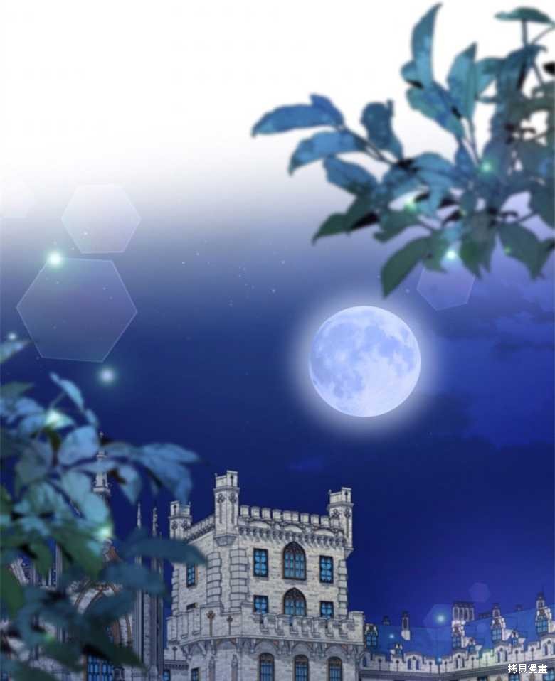 《成为了黑幕的驯养员》漫画最新章节第5话免费下拉式在线观看章节第【52】张图片