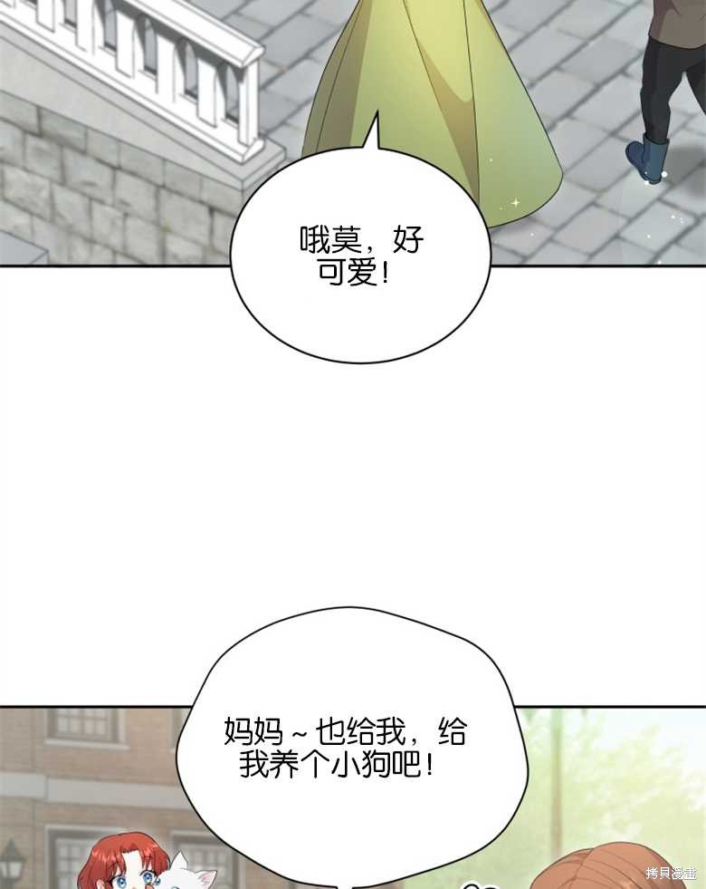 《成为了黑幕的驯养员》漫画最新章节第2话免费下拉式在线观看章节第【12】张图片