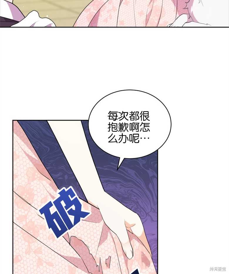 《成为了黑幕的驯养员》漫画最新章节第5话免费下拉式在线观看章节第【19】张图片