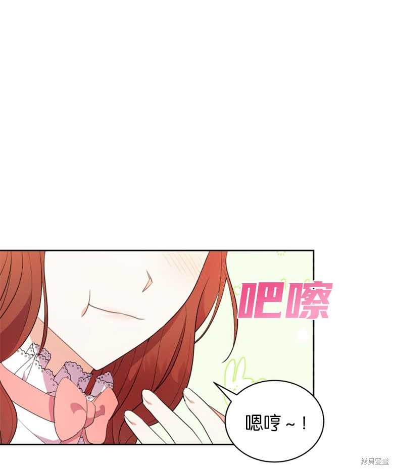 《成为了黑幕的驯养员》漫画最新章节第5话免费下拉式在线观看章节第【10】张图片