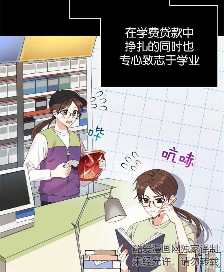 《成为了黑幕的驯养员》漫画最新章节第1话免费下拉式在线观看章节第【28】张图片