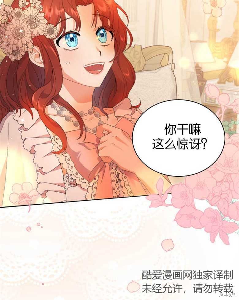 《成为了黑幕的驯养员》漫画最新章节第1话免费下拉式在线观看章节第【55】张图片