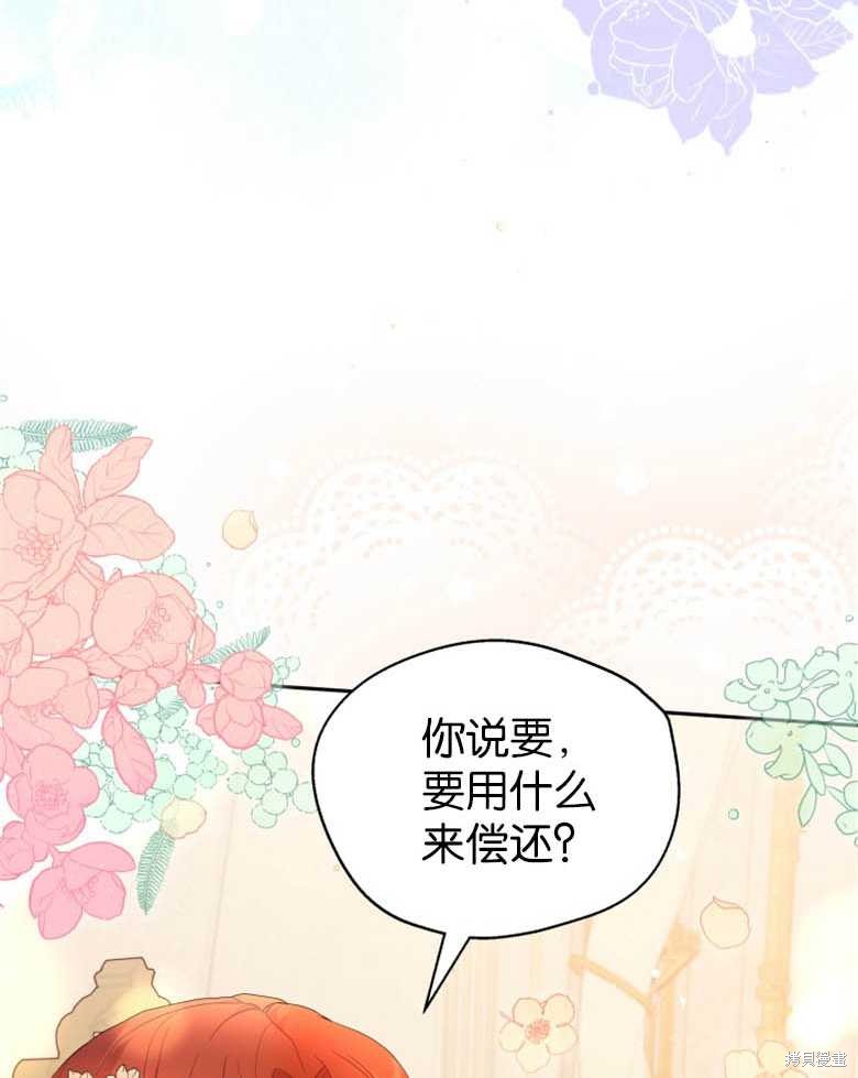 《成为了黑幕的驯养员》漫画最新章节第1话免费下拉式在线观看章节第【54】张图片