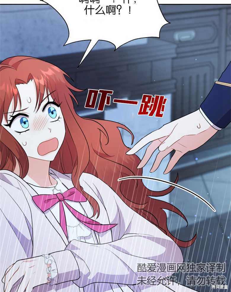 《成为了黑幕的驯养员》漫画最新章节第5话免费下拉式在线观看章节第【63】张图片