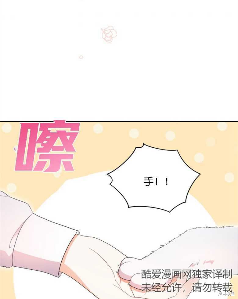 《成为了黑幕的驯养员》漫画最新章节第2话免费下拉式在线观看章节第【6】张图片