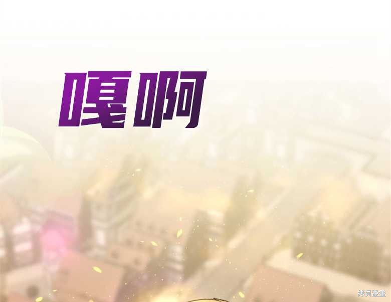 《成为了黑幕的驯养员》漫画最新章节第2话免费下拉式在线观看章节第【102】张图片