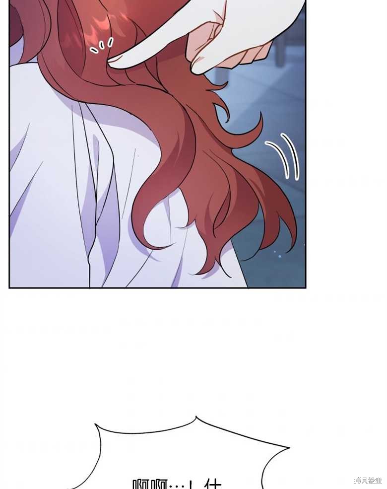 《成为了黑幕的驯养员》漫画最新章节第5话免费下拉式在线观看章节第【62】张图片