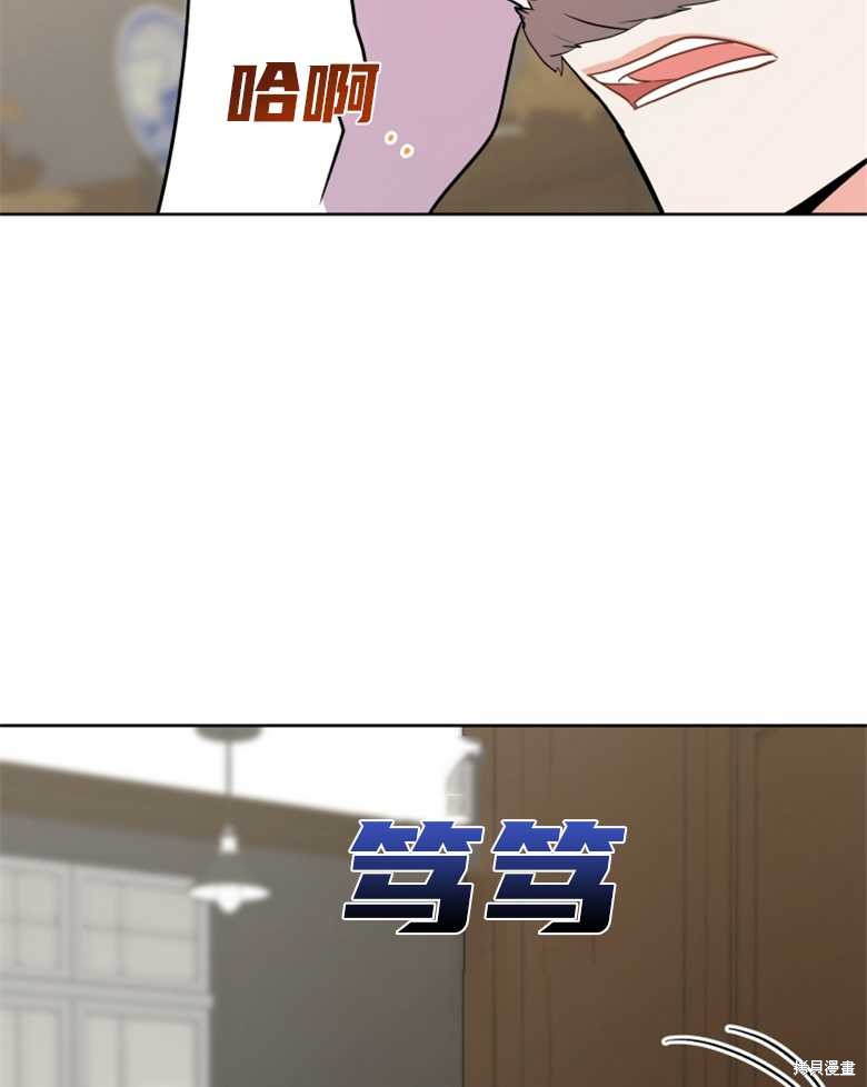 《成为了黑幕的驯养员》漫画最新章节第5话免费下拉式在线观看章节第【30】张图片