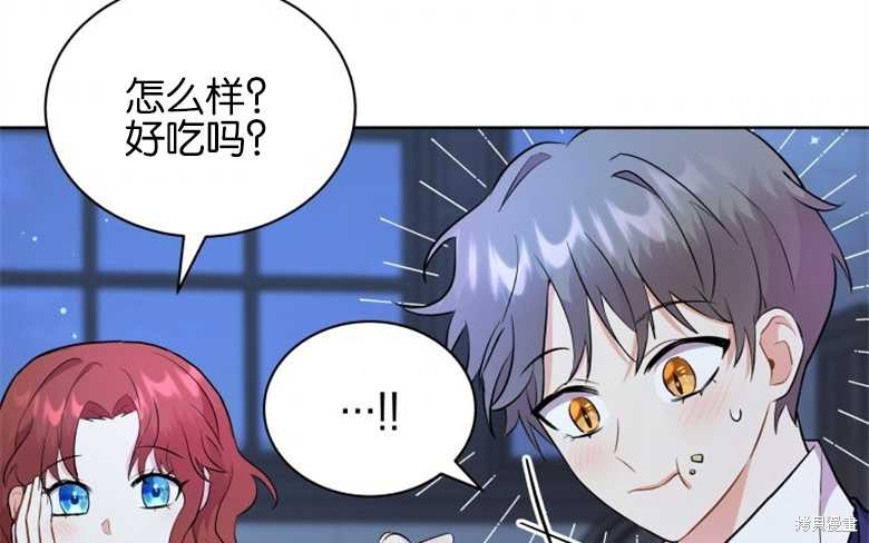 《成为了黑幕的驯养员》漫画最新章节第5话免费下拉式在线观看章节第【102】张图片