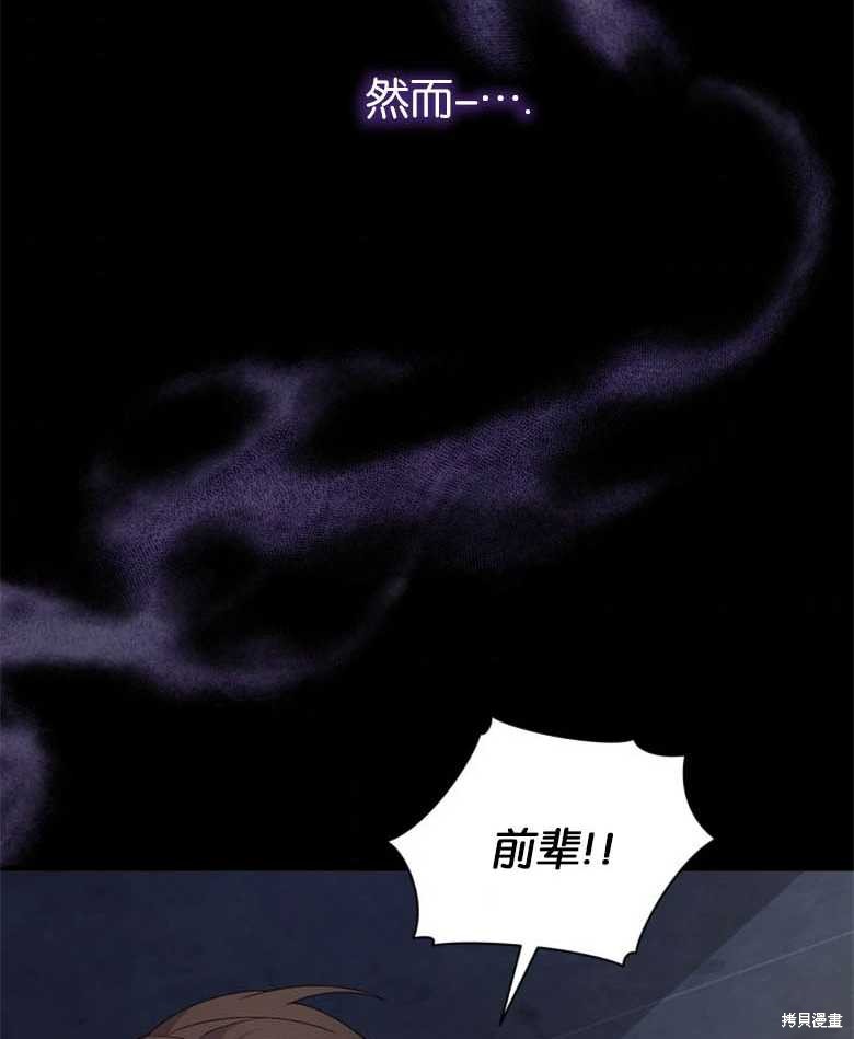 《成为了黑幕的驯养员》漫画最新章节第1话免费下拉式在线观看章节第【32】张图片