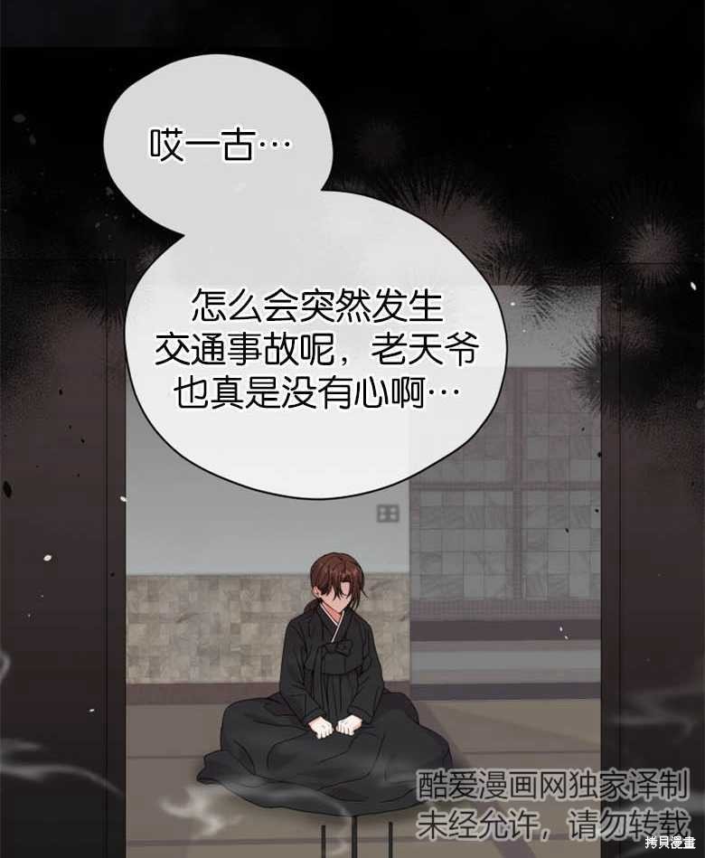 《成为了黑幕的驯养员》漫画最新章节第1话免费下拉式在线观看章节第【22】张图片