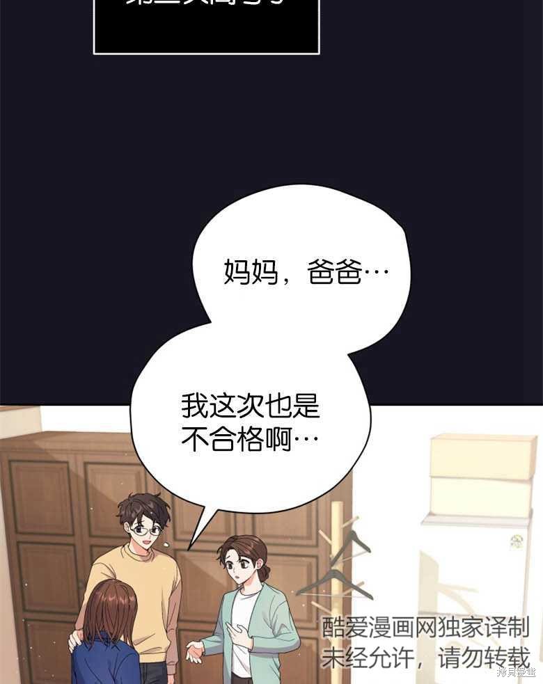 《成为了黑幕的驯养员》漫画最新章节第1话免费下拉式在线观看章节第【9】张图片