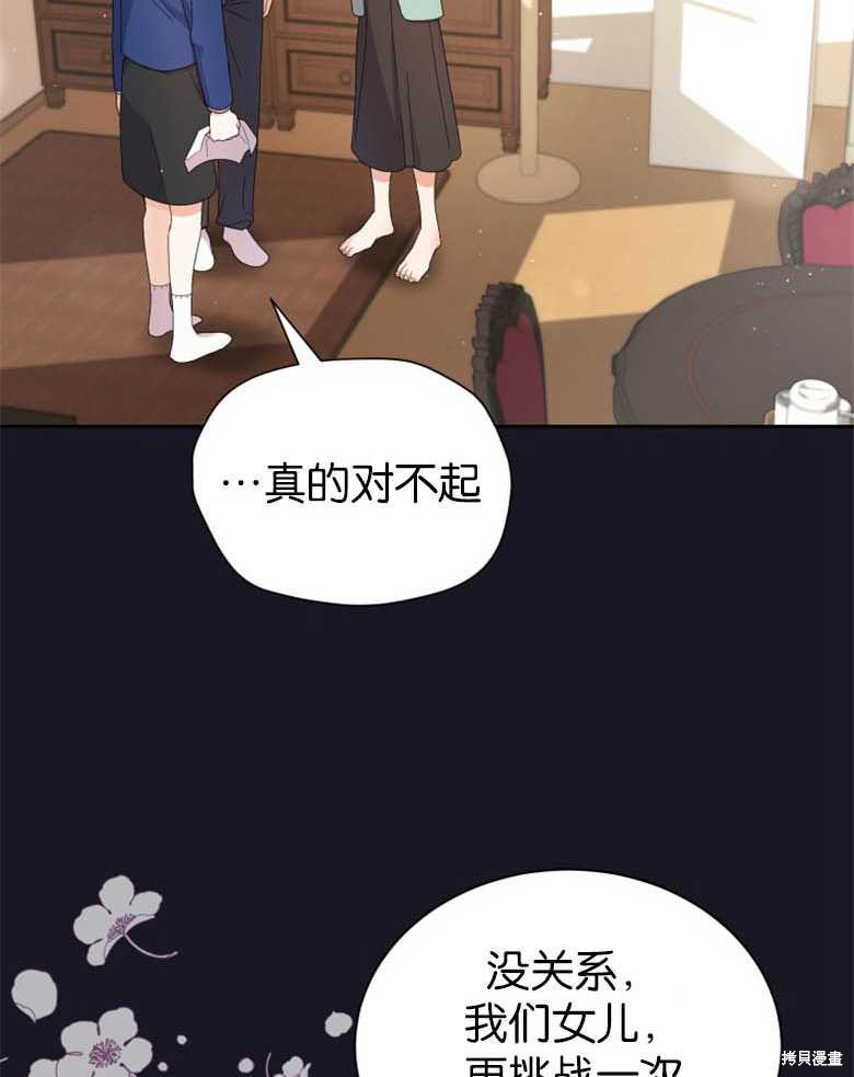 《成为了黑幕的驯养员》漫画最新章节第1话免费下拉式在线观看章节第【10】张图片