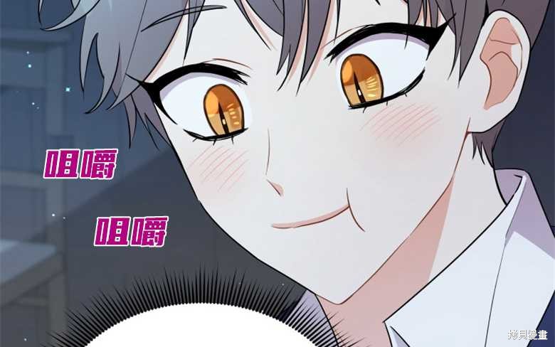 《成为了黑幕的驯养员》漫画最新章节第5话免费下拉式在线观看章节第【114】张图片