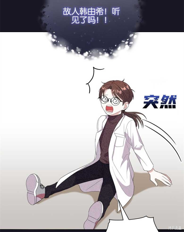 《成为了黑幕的驯养员》漫画最新章节第1话免费下拉式在线观看章节第【30】张图片