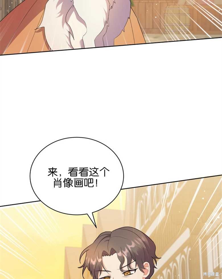 《成为了黑幕的驯养员》漫画最新章节第3话免费下拉式在线观看章节第【3】张图片