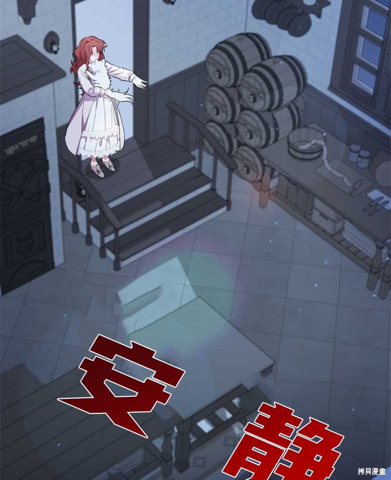 《成为了黑幕的驯养员》漫画最新章节第5话免费下拉式在线观看章节第【55】张图片