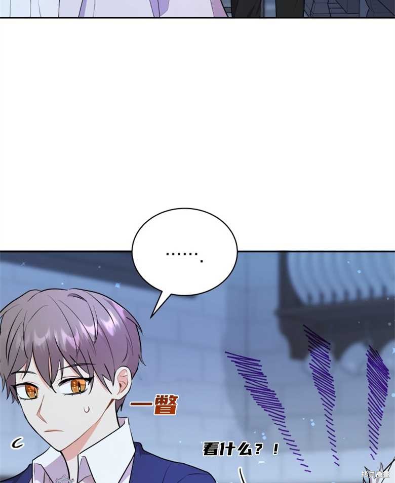 《成为了黑幕的驯养员》漫画最新章节第5话免费下拉式在线观看章节第【94】张图片