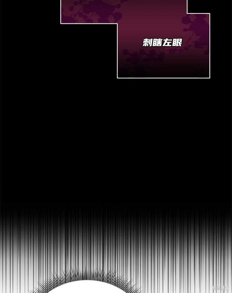 《成为了黑幕的驯养员》漫画最新章节第5话免费下拉式在线观看章节第【80】张图片