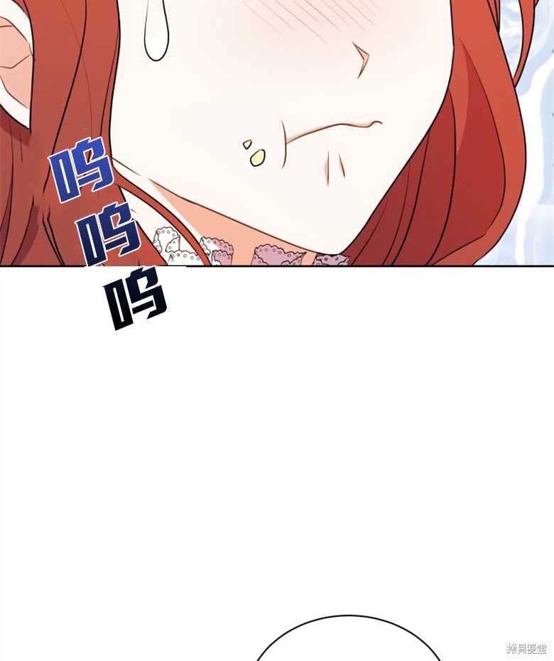 《成为了黑幕的驯养员》漫画最新章节第5话免费下拉式在线观看章节第【17】张图片