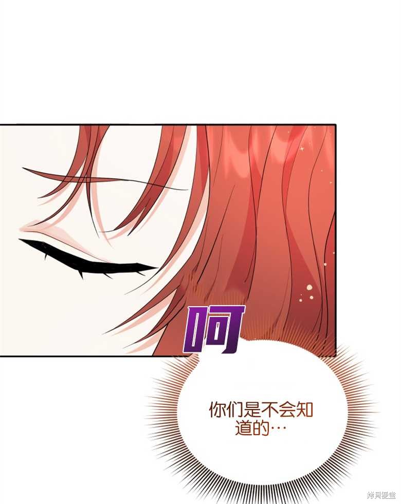 《成为了黑幕的驯养员》漫画最新章节第2话免费下拉式在线观看章节第【14】张图片