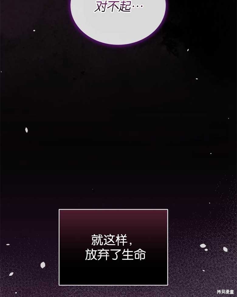 《成为了黑幕的驯养员》漫画最新章节第1话免费下拉式在线观看章节第【50】张图片