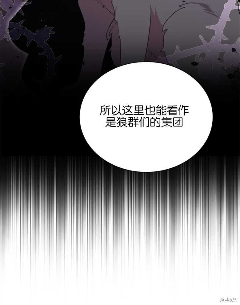 《成为了黑幕的驯养员》漫画最新章节第4话免费下拉式在线观看章节第【26】张图片