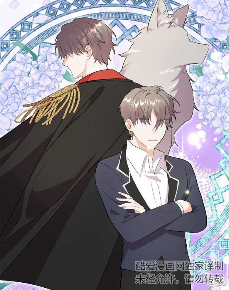 《成为了黑幕的驯养员》漫画最新章节第5话免费下拉式在线观看章节第【74】张图片