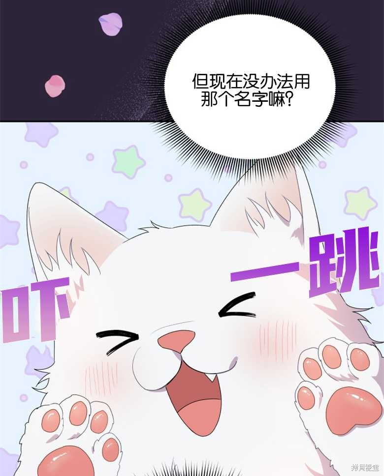 《成为了黑幕的驯养员》漫画最新章节第2话免费下拉式在线观看章节第【24】张图片