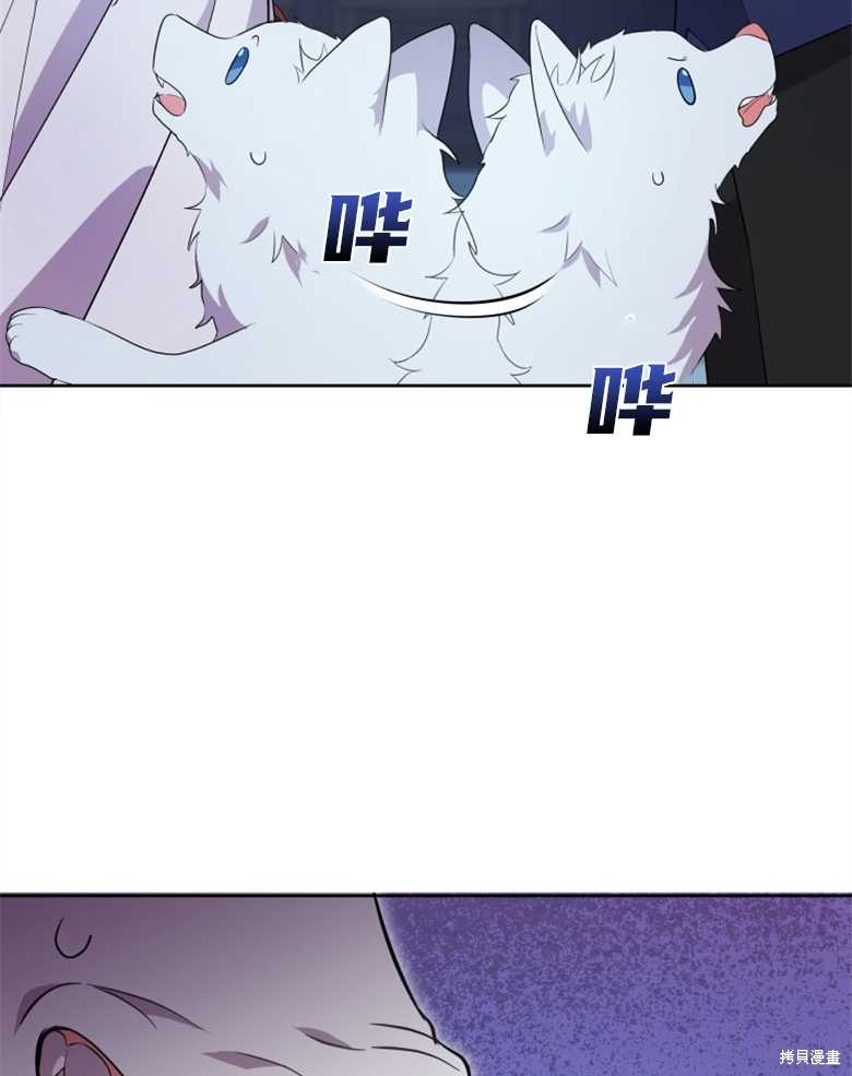 《成为了黑幕的驯养员》漫画最新章节第5话免费下拉式在线观看章节第【69】张图片