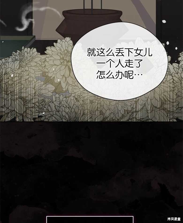 《成为了黑幕的驯养员》漫画最新章节第1话免费下拉式在线观看章节第【23】张图片