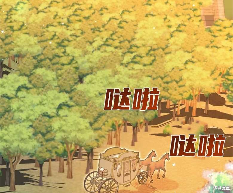 《成为了黑幕的驯养员》漫画最新章节第3话免费下拉式在线观看章节第【97】张图片