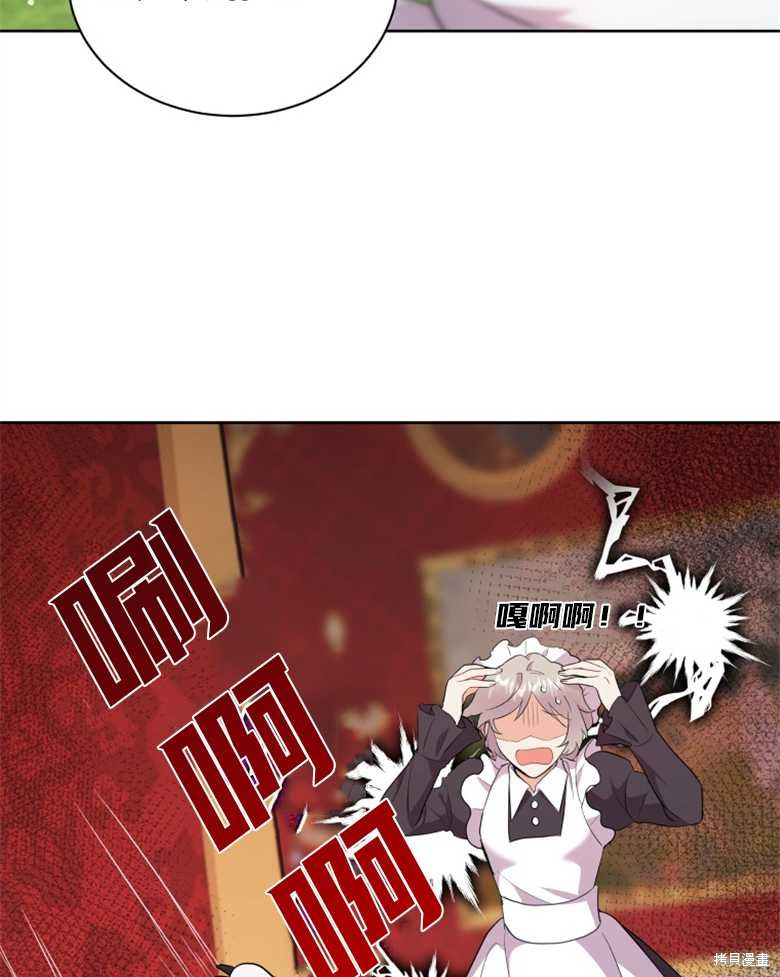 《成为了黑幕的驯养员》漫画最新章节第5话免费下拉式在线观看章节第【22】张图片