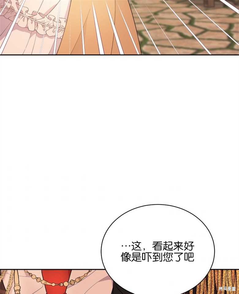 《成为了黑幕的驯养员》漫画最新章节第2话免费下拉式在线观看章节第【81】张图片