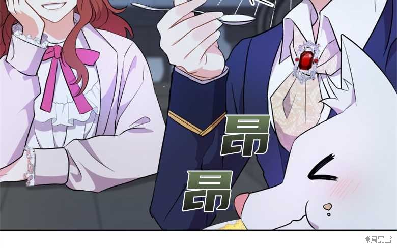 《成为了黑幕的驯养员》漫画最新章节第5话免费下拉式在线观看章节第【103】张图片