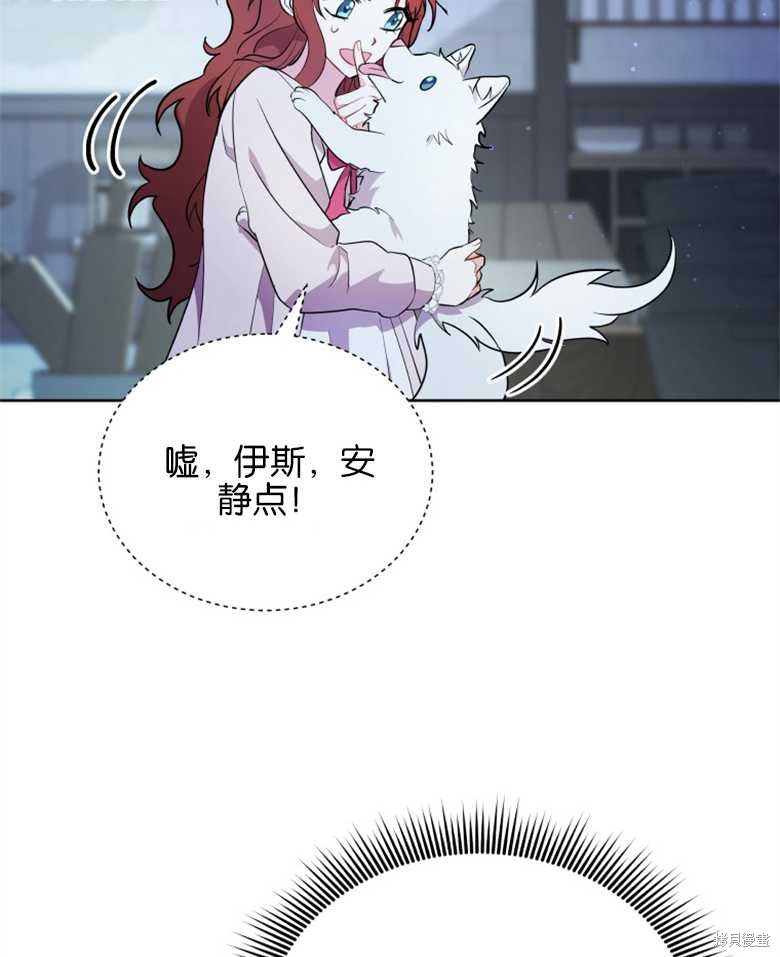 《成为了黑幕的驯养员》漫画最新章节第5话免费下拉式在线观看章节第【57】张图片