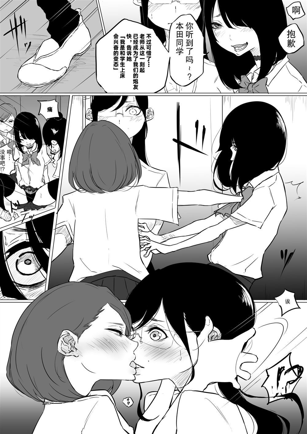 《关于去百合风俗结果碰到班主任这件事》漫画最新章节第1话免费下拉式在线观看章节第【7】张图片