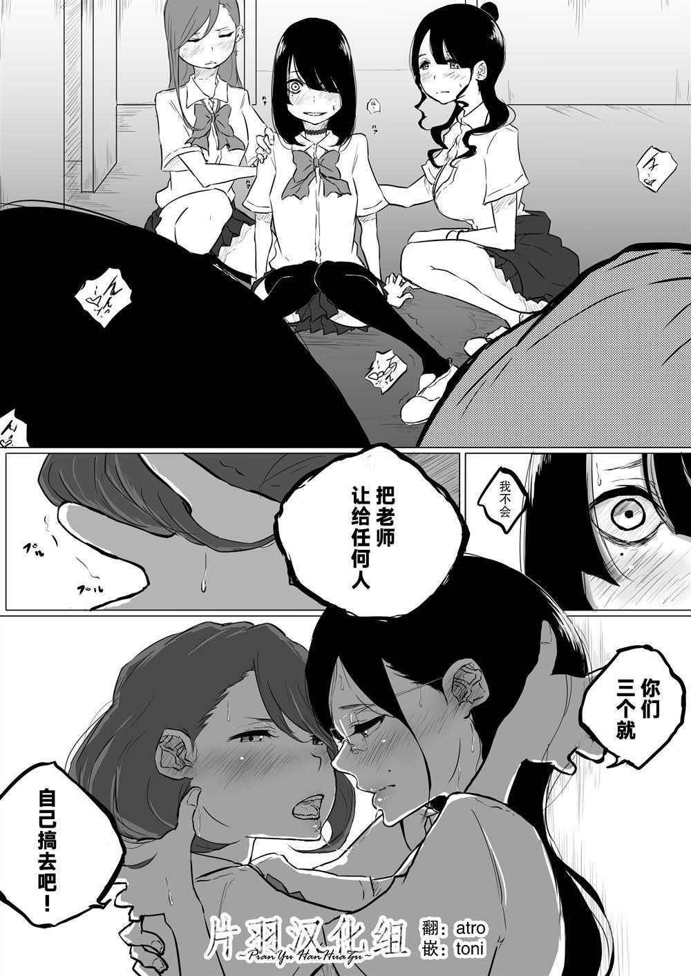 《关于去百合风俗结果碰到班主任这件事》漫画最新章节第1话免费下拉式在线观看章节第【9】张图片