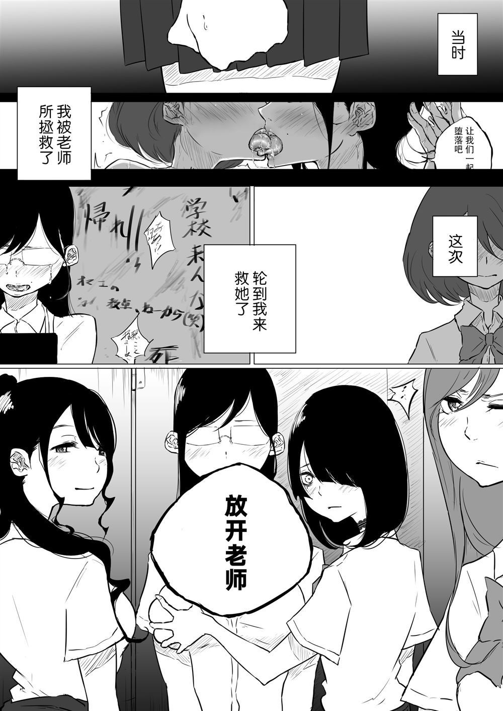 《关于去百合风俗结果碰到班主任这件事》漫画最新章节第1话免费下拉式在线观看章节第【5】张图片