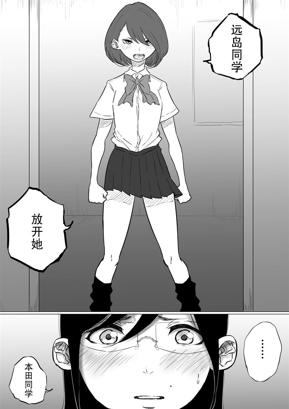 《关于去百合风俗结果碰到班主任这件事》漫画最新章节第1话免费下拉式在线观看章节第【6】张图片