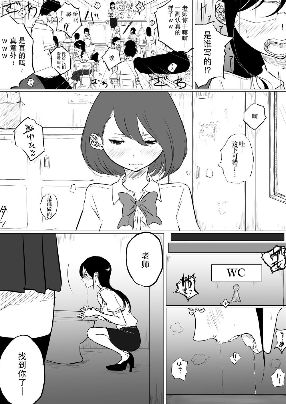 《关于去百合风俗结果碰到班主任这件事》漫画最新章节第1话免费下拉式在线观看章节第【2】张图片