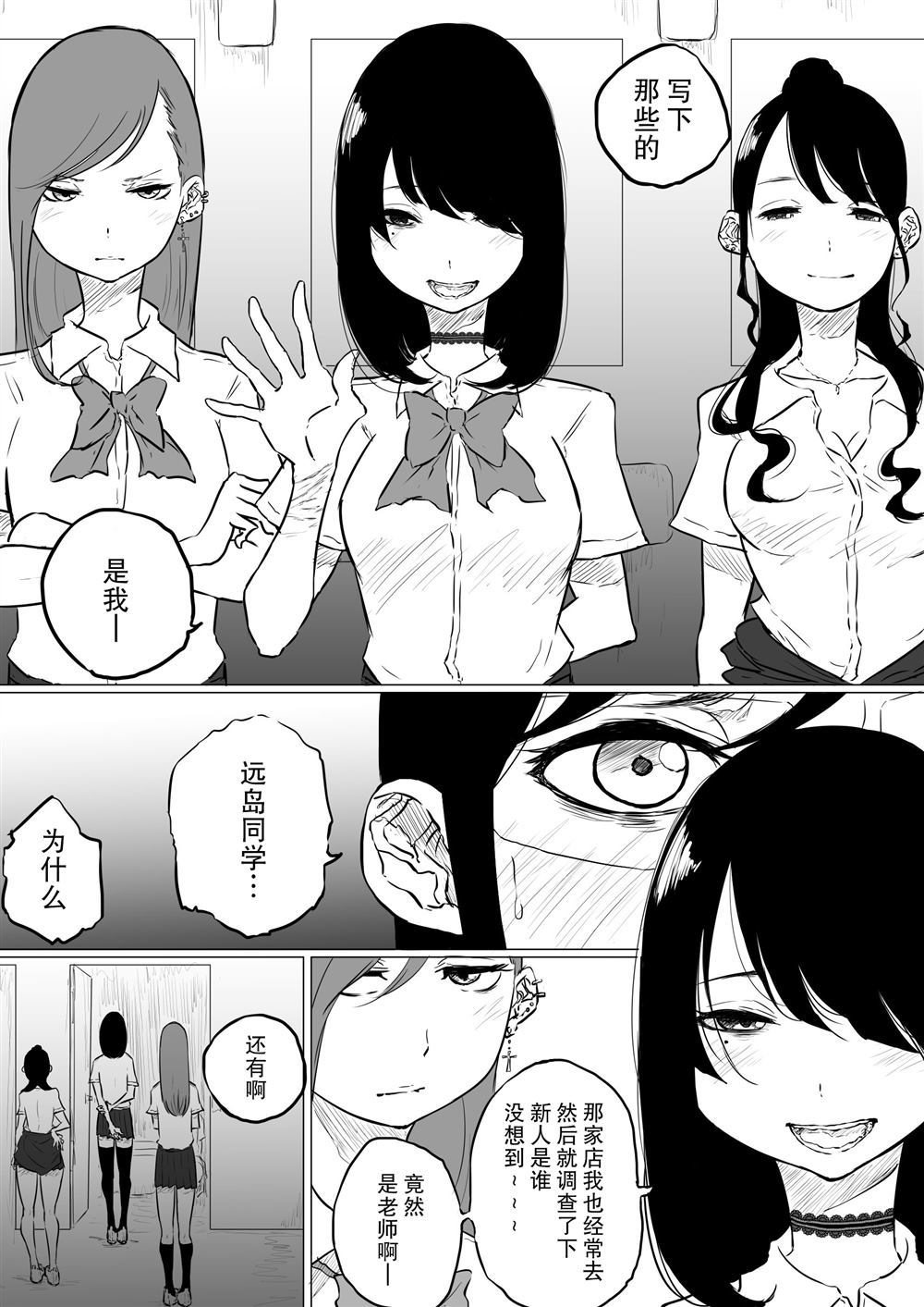 《关于去百合风俗结果碰到班主任这件事》漫画最新章节第1话免费下拉式在线观看章节第【3】张图片